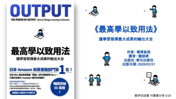 你的OUTPUT學以致用分數有多少呢？ liqform試卷測驗系統